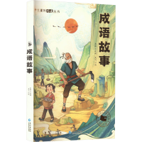 [M]成语故事-9787807087793