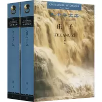 [M]庄子 汉语-土耳其语对照(1-2)-9787101157123
