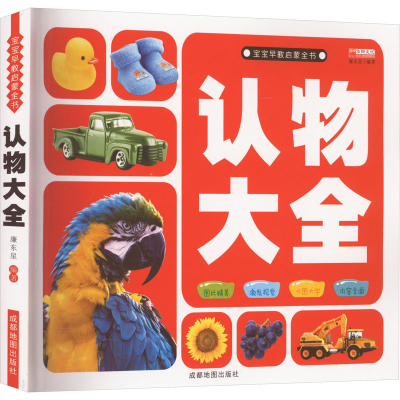 [M]认物大全-9787555715290