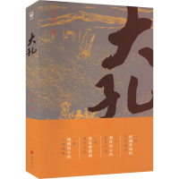 [M]大孔-9787554162279