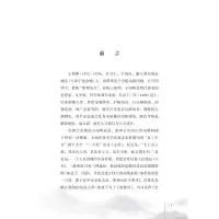 [M]心学心解 王阳明的良知之道-9787308233064