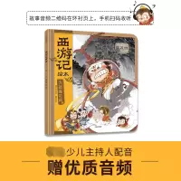 [M]大破莲花洞-9787521751376