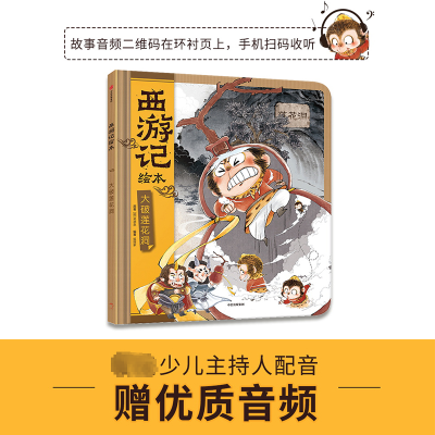 [M]大破莲花洞-9787521751376
