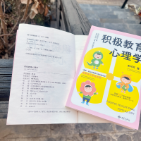 [M]积极教育心理学-9787515108629
