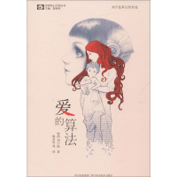 [M]杀敌算法、爱的算法套装-2400480000002