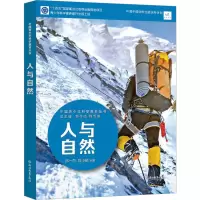 [M]人与自然-9787572231957