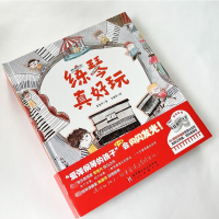 [M]爱弹钢琴的孩子(全4册)-9787571425562