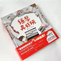 [M]爱弹钢琴的孩子(全4册)-9787571425562