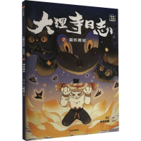 [M]猫妖脱狱-9787521748949