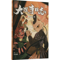 [M]怪盗之花 RC 著 好传动画 编 -9787521749021