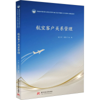 [M]航空客户关系管理-9787568089319