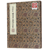 [M]神农本草经徐陈注合纂/中华中医古籍珍稀稿钞本丛刊-9787543971608