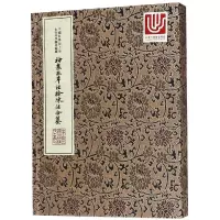[M]神农本草经徐陈注合纂/中华中医古籍珍稀稿钞本丛刊-9787543971608