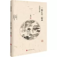 [M]一脚乡村一脚城-9787569922059