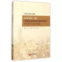 [M]2013年中国·南昌