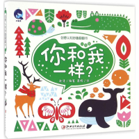 [M]创意认知妙趣翻翻书-9787548040583