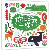 [M]创意认知妙趣翻翻书-9787548040583