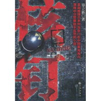 [M]核钉-9787510804175