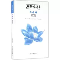 [M]纳兰文-9787512508729