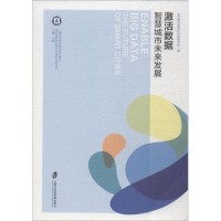 [M]激活数据-9787552023312