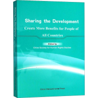 [M]共享发展:更好造福各国人民-9787508539775
