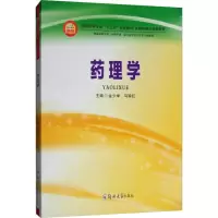 [M]药理学-9787564551063