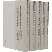 [M]历代