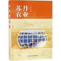 [M]苏丹农业-9787511636133