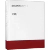 [M]国家美术作品收藏和捐赠系列-9787503963940