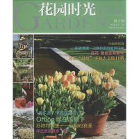 [M]花园时光-9787503875243