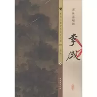 [M]北宋.李成.茂林远岫图-9787554600221