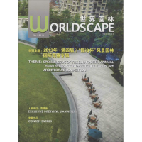 [M]世界园林-9787503874338