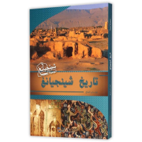 [M]魅力新疆系列丛书-往事新疆(阿)-9787508531908