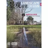 [M]景观设计(2014.1期)(总第61期)(景观的生态修复)-9771672746046