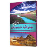 [M]壮美新疆-9787508531885