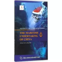 [M]中国的大洋事业-9787508529448