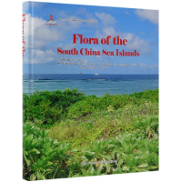[M]中国南海诸岛植物志(英文版)(精)-9787503898365