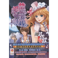 [M]爱神禁忌游戏-9787510423796