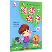 [M]幼儿开心早早学系列-9787510141416