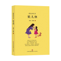 [M]娘儿俩 仪修文,李懿霖 著 -9787548841920