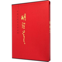 [M]中国近现代名家画集-9787530564202