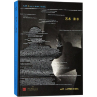 [M]艺术·家书-9787550315624