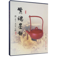 [M]紫魂墨韵-9787550819528