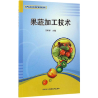 [M]果蔬加工技术-9787511628558