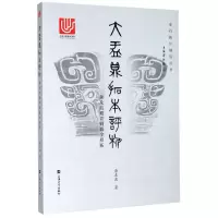 [M]大盂鼎拓本评析:兼及前期青铜器全形拓-9787567134294