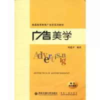 [M]广告美学-9787569311969