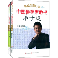 [N]中国最美家教书-9787536561359