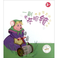 [M]一副老花眼镜-9787531952992