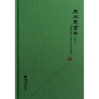 [M]原本是书生-9787550702356