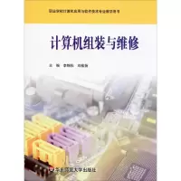 [M]计算机组装与维修-9787561796900